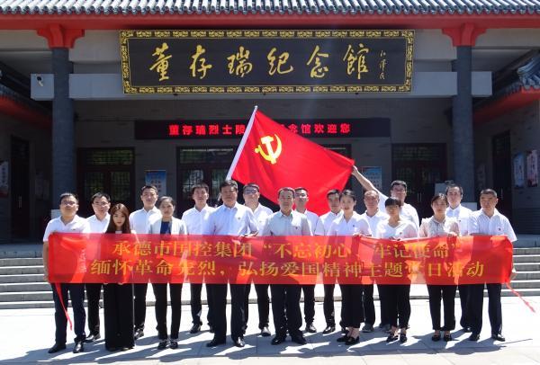 緬懷革命先烈 、弘揚(yáng)愛國(guó)精神